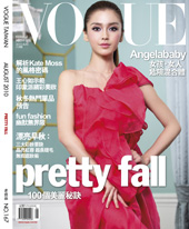 VOGUE時尚雜誌 第 167 期封面