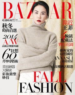 BAZAAR哈潑時尚 第 2014-09 期封面