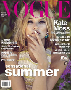 VOGUE時尚雜誌 第 2013-08 期封面