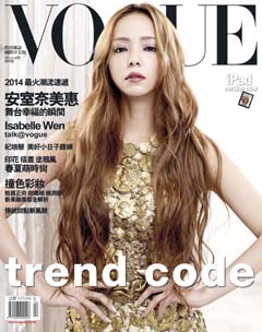 VOGUE時尚雜誌 第 2014-04 期
