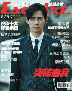 君子雜誌 第 2014-10 期