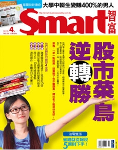 SMART智富月刊 第 2012-05 期封面
