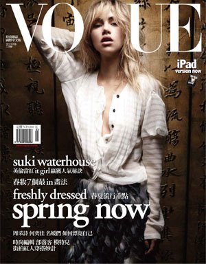 VOGUE時尚雜誌 第 2015-02 期