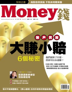 Money錢 第 2011-11 期封面