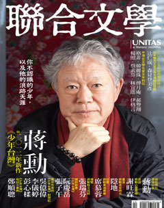 聯合文學 第 2012-01 期封面