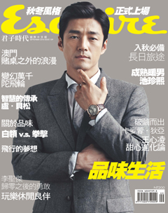 君子雜誌 第 2014-09 期封面