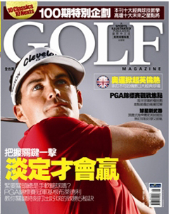 Golf 高爾夫 第 2012-08 期封面