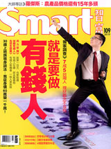 SMART智富月刊 第 200709 期