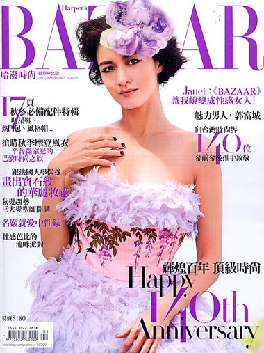 BAZAAR哈潑時尚 第 200709 期封面