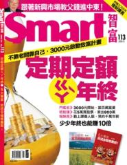 SMART智富月刊 第 113 期