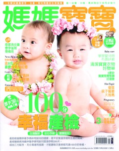 媽媽寶寶雜誌 第 2012-05 期封面