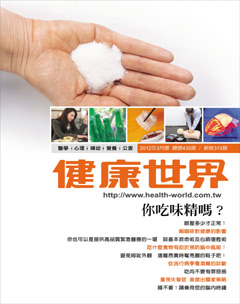 健康世界 第 2012-03 期封面