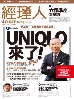 經理人月刊 第 201009 期