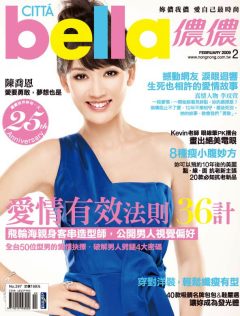 儂儂雜誌 第 200902 期封面