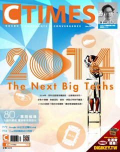 CTimes零組件 第 2014-01 期