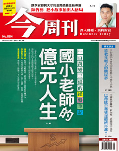 今周刊 第 884 期封面