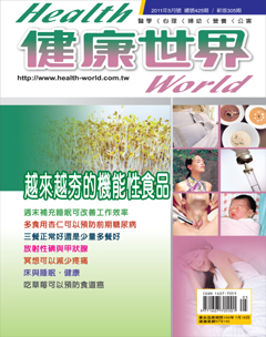 健康世界 第 201105 期封面