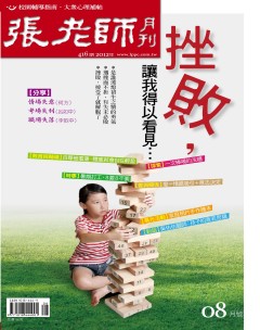 張老師 第 2012-08 期封面