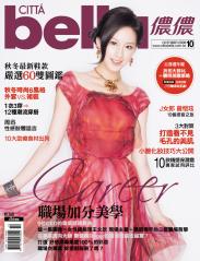 儂儂雜誌 第 200810 期封面