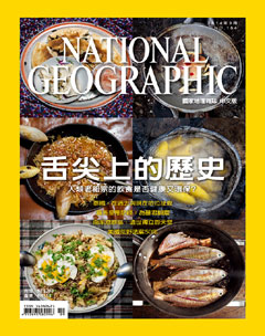 國家地理雜誌 第 2014-09 期