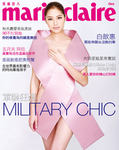 美麗佳人雜誌 第 201010 期封面