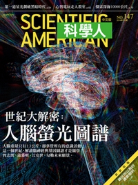 科學人雜誌 第 2014-05 期封面