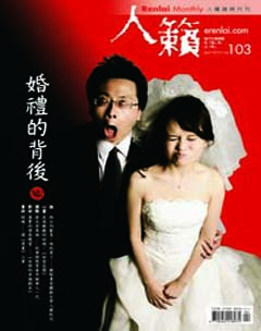 人籟論辨月刊 第 2013-04 期封面