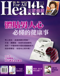 大家健康 第 2012-08 期封面