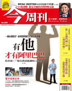 今周刊 第 889 期封面