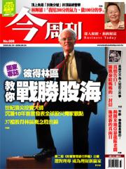 今周刊 第 607 期封面