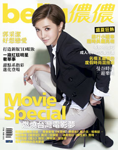 儂儂雜誌 第 2012-07 期封面