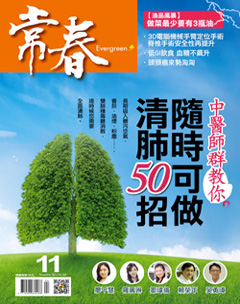 常春月刊 第 2013-12 期封面