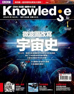 Knowledge知識家 第 2014-01 期封面
