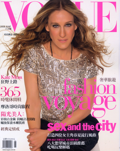 VOGUE時尚雜誌 第 200806 期