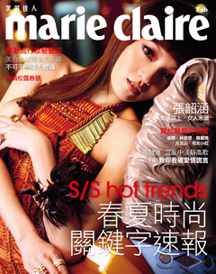 美麗佳人雜誌 第 201102 期封面
