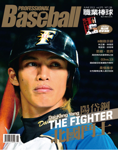 職業棒球 第 2013-06 期封面