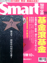 SMART智富月刊 第 200710 期