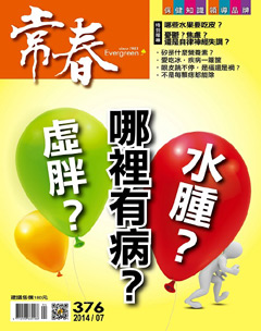 常春月刊 第 2014-07 期封面