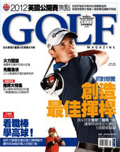 Golf 高爾夫 第 2012-07 期封面