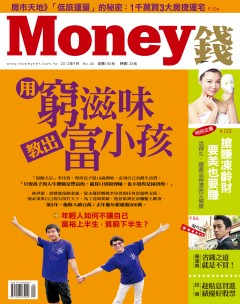Money錢 第 2012-09 期封面