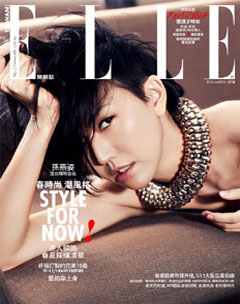 ELLE雜誌 第 2014-03 期封面