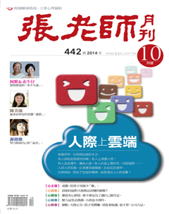 張老師 第 2014-10 期封面