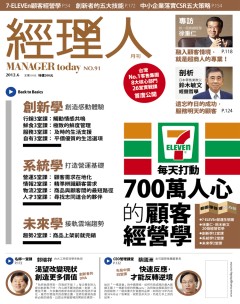 經理人月刊 第 2012-06 期封面