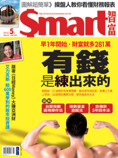 SMART智富月刊 第 141 期