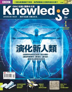 Knowledge知識家 第 2014-02 期封面