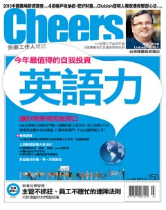 Cheers快樂工作人 第 2013-03 期封面