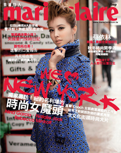 美麗佳人雜誌 第 2013-09 期封面