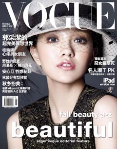 VOGUE時尚雜誌 第 2012-09 期封面