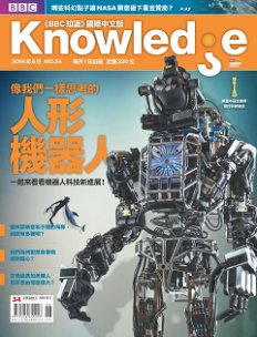 Knowledge知識家 第 2014-06 期封面