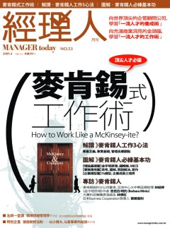 經理人月刊 第 200904 期